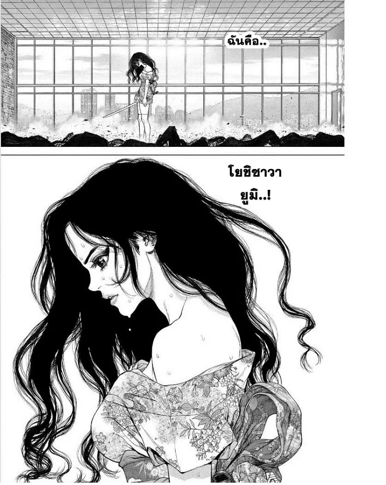 Sun-ken Rock ตอนที่ 150 — page 38 of 42