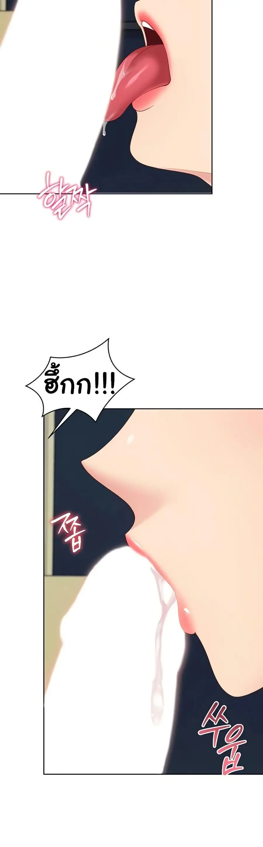 Set Up ตอนที่ 82 — page 29 of 51