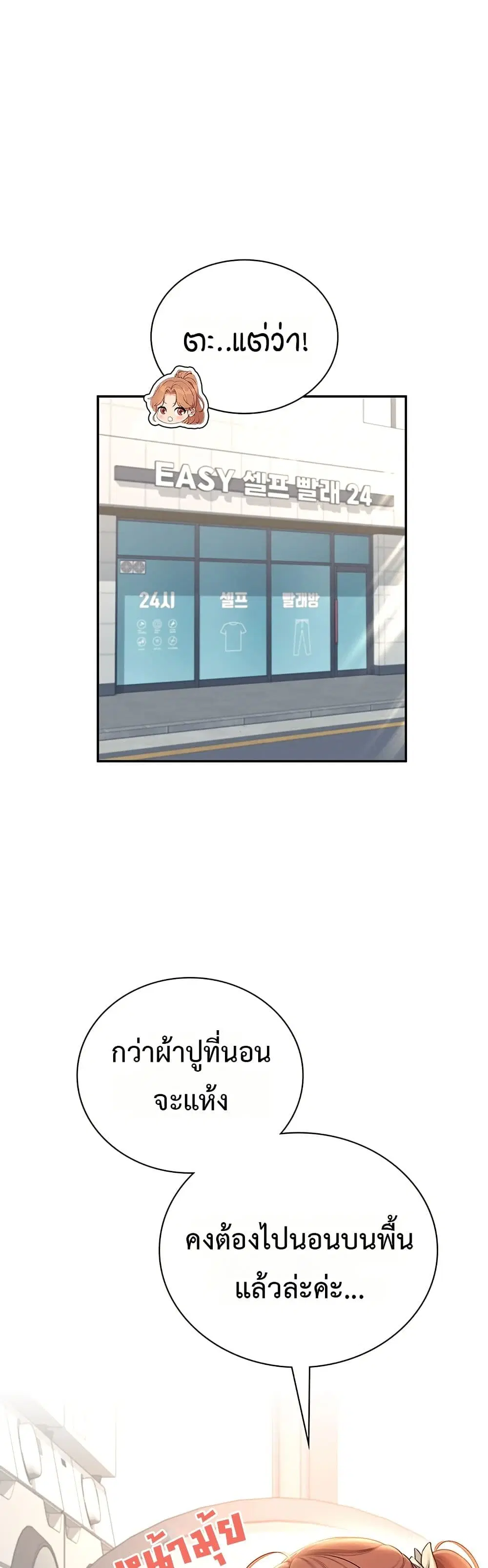 Wireless Touch ตอนที่ 91 — page 43 of 51