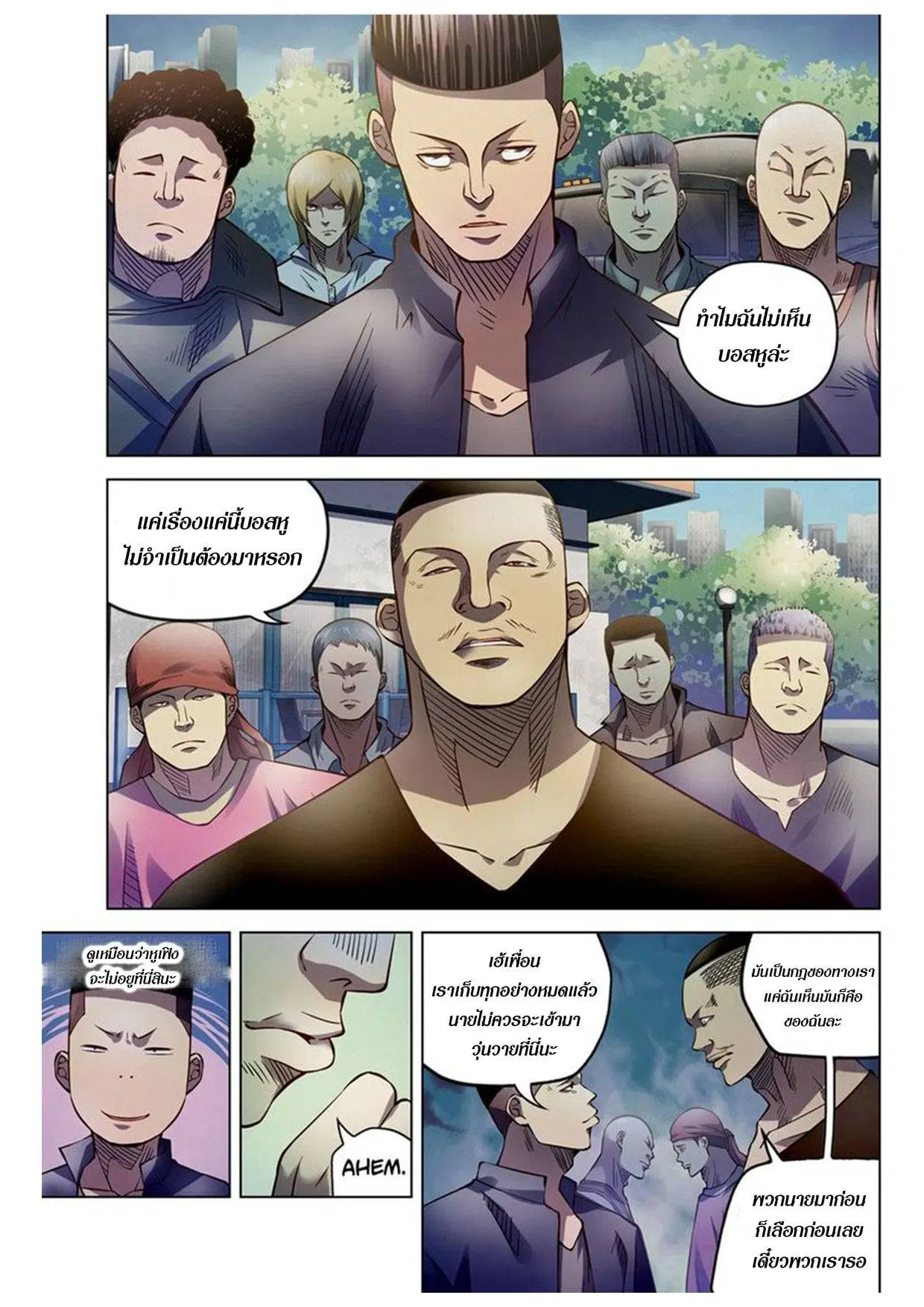 The Last Human ตอนที่ 171 — page 11 of 16