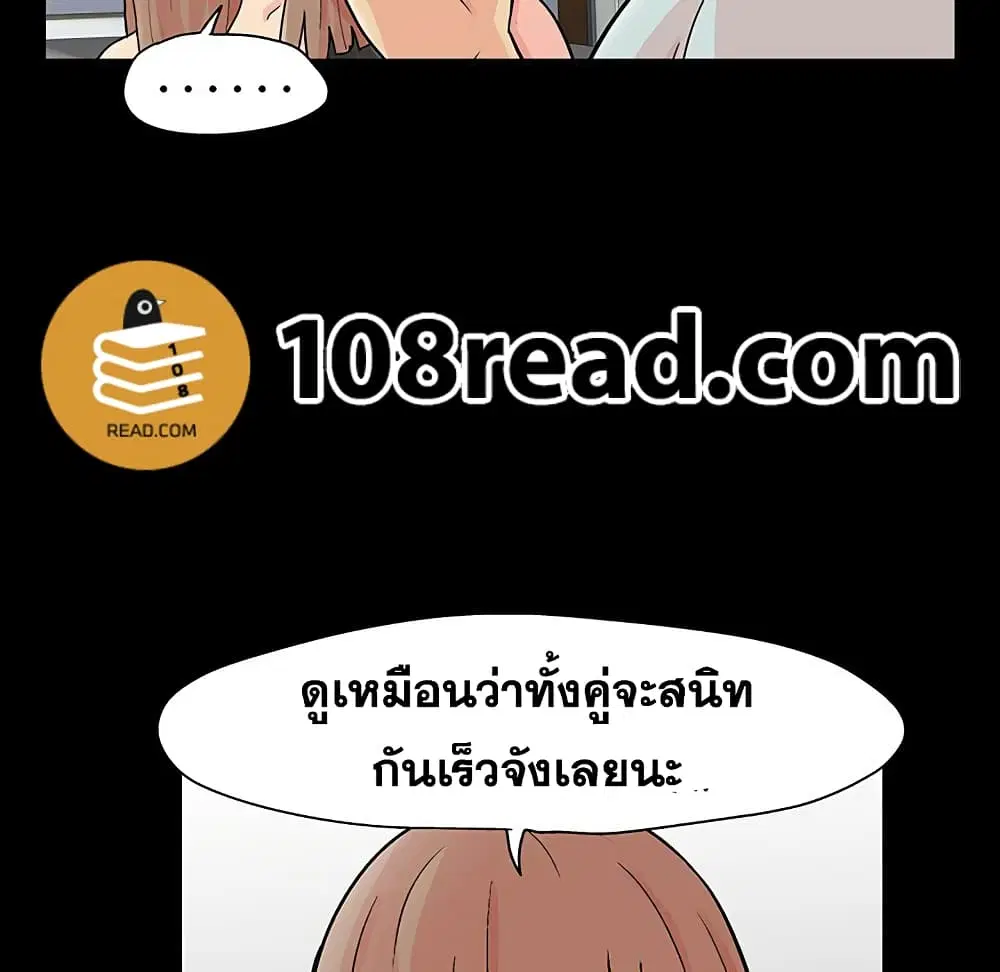 Project Utopia ตอนที่ 105 — page 9 of 92