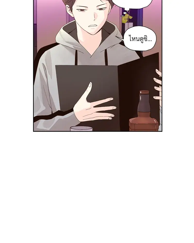 4 Week Lovers ตอนที่ 80 — page 9 of 66