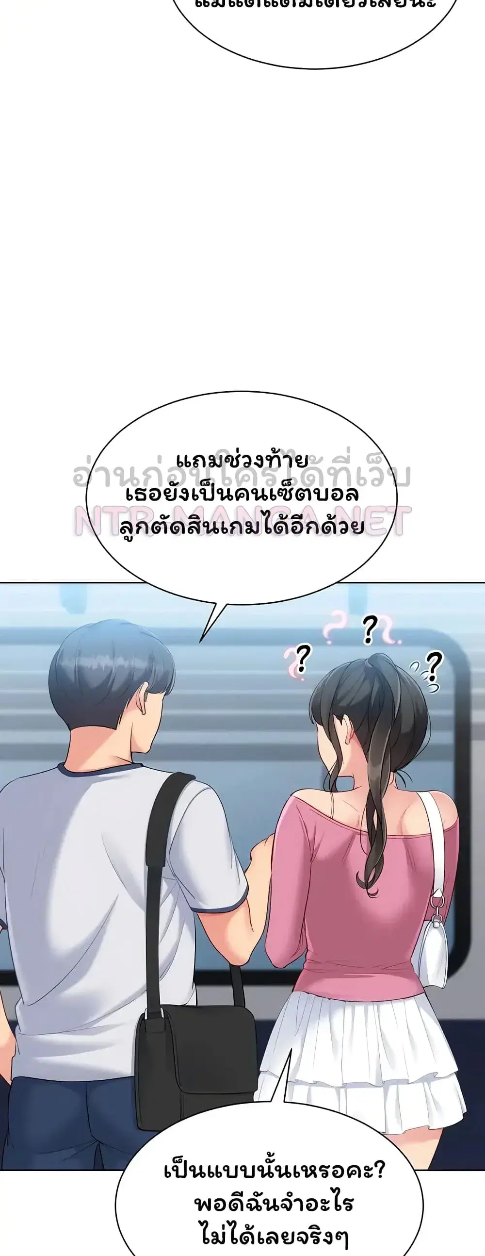 Set Up ตอนที่ 111 — page 23 of 61