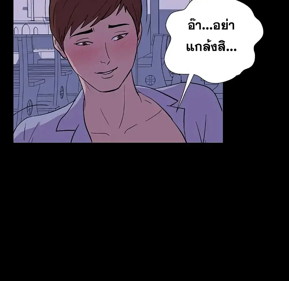 Project Utopia ตอนที่ 14 — page 42 of 80