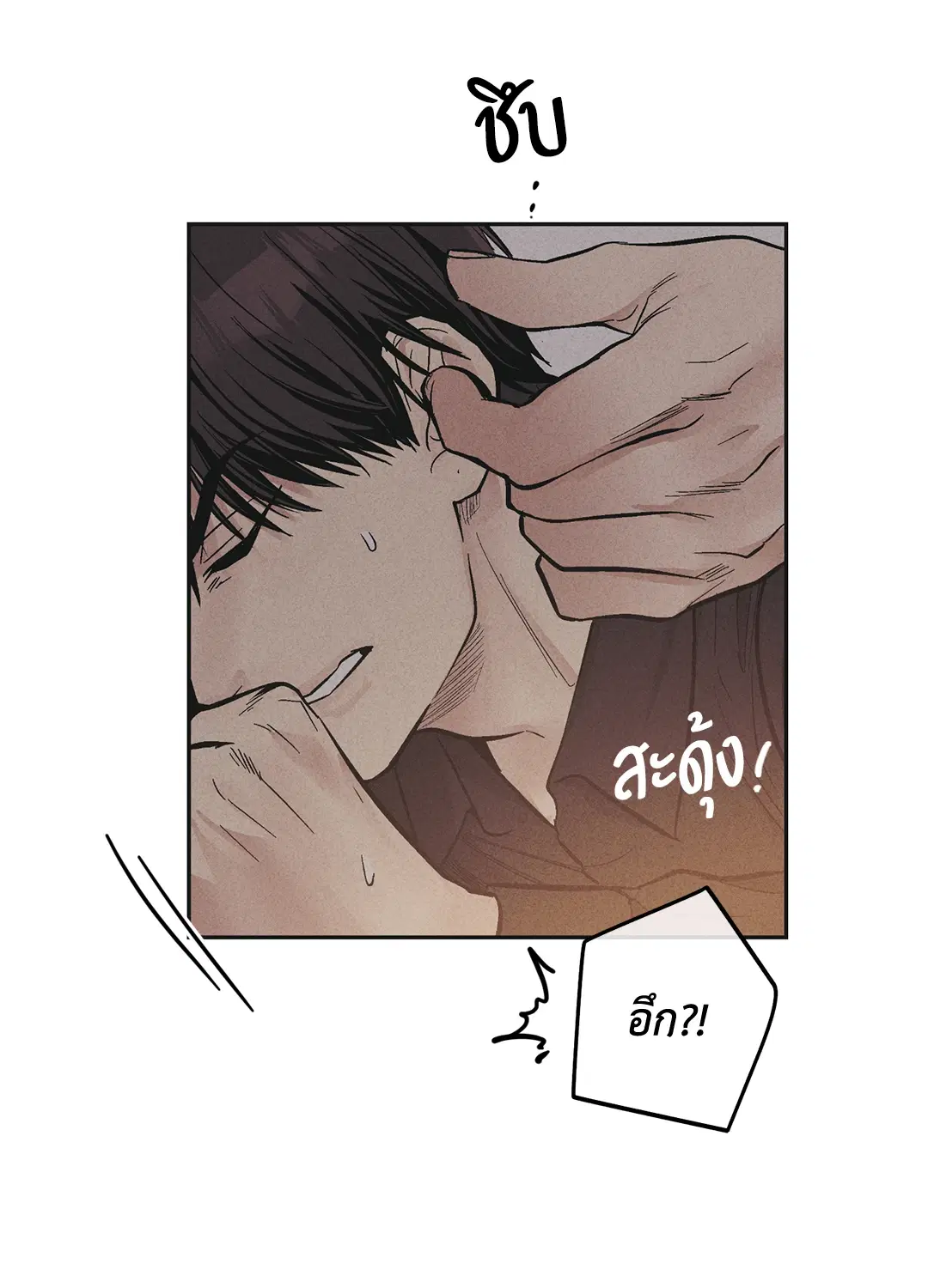 PAYBACK ตอนที่ 52 — page 22 of 90