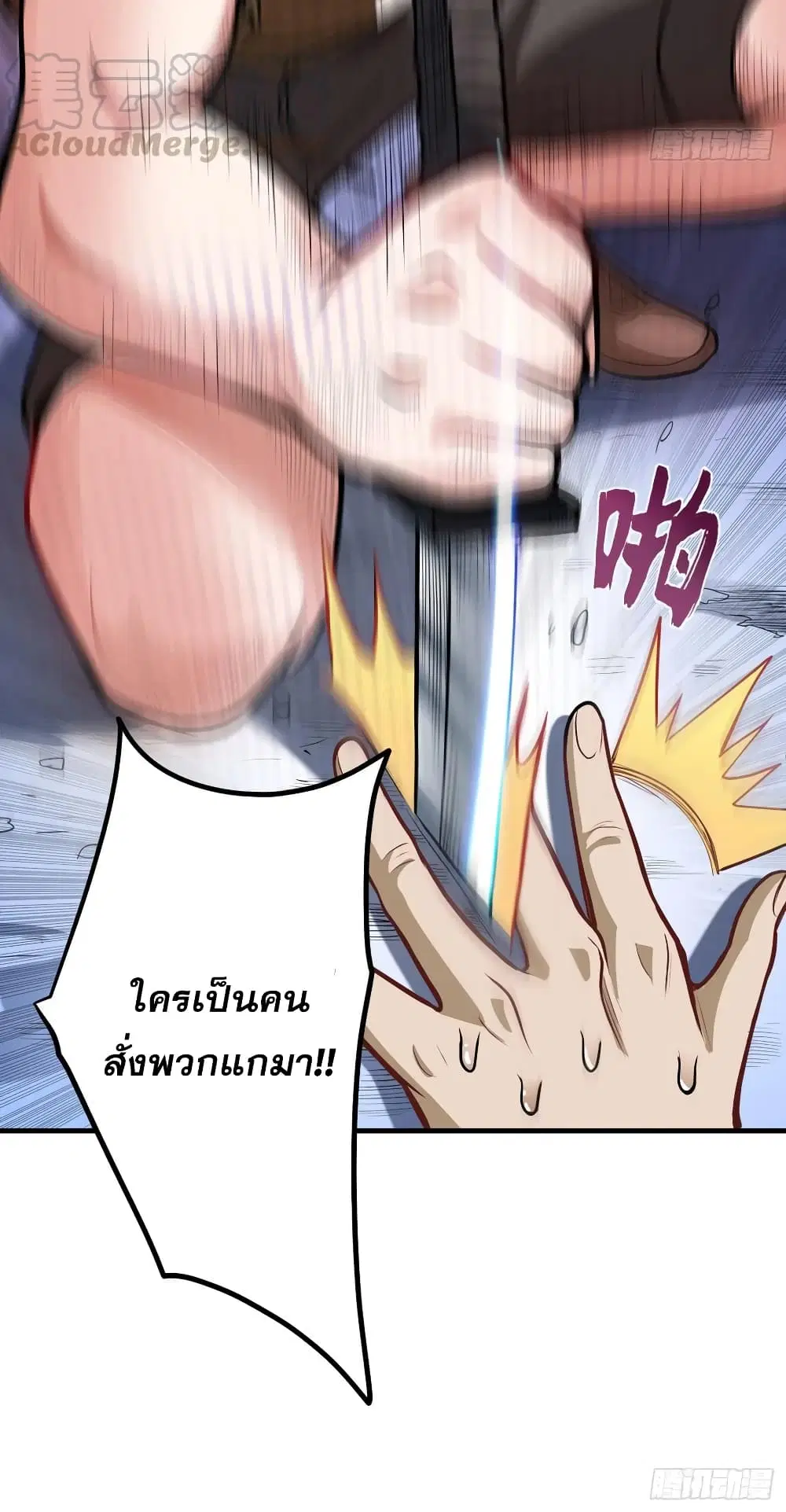 Peerless Doctor in the City ตอนที่ 76 — page 30 of 30