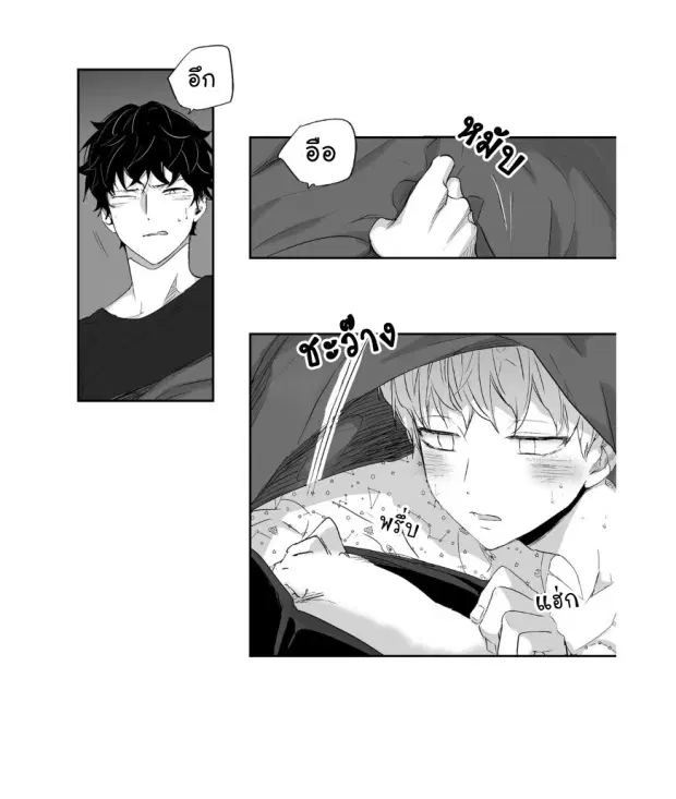 Love is an Illusion! – ซูเปอร์สตาร์ ตอนที่ 9 — page 33 of 45