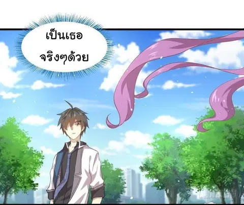 Immortal Swordsman in the Reverse World ตอนที่ 15 — page 16 of 38