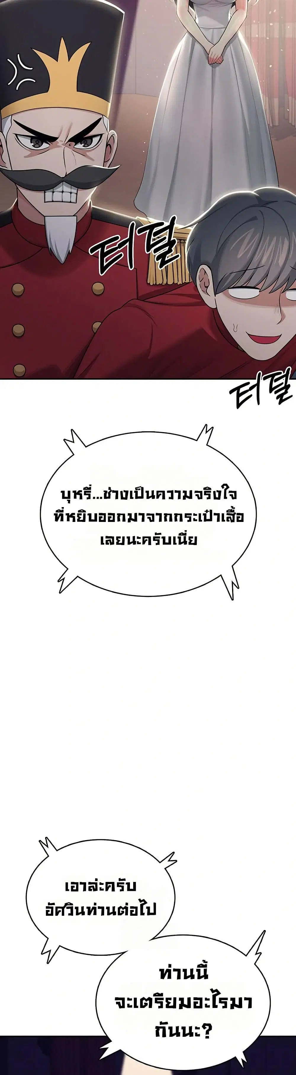 Wireless Touch ตอนที่ 41 — page 12 of 51