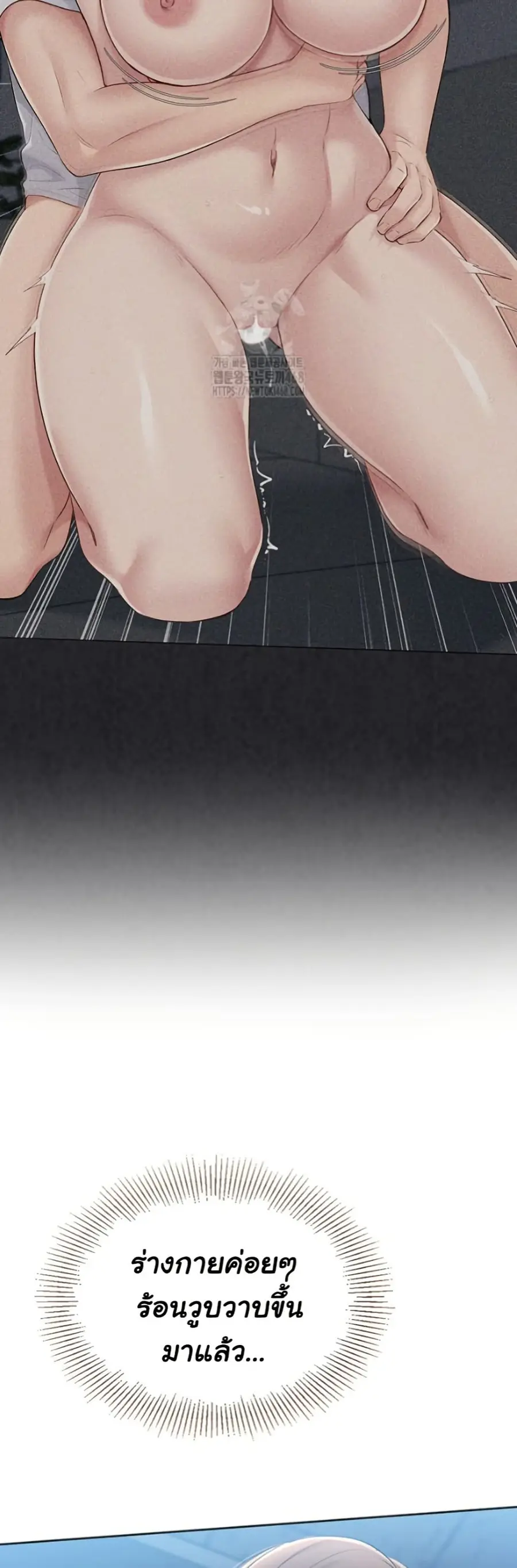 Set Up ตอนที่ 54 — page 22 of 51