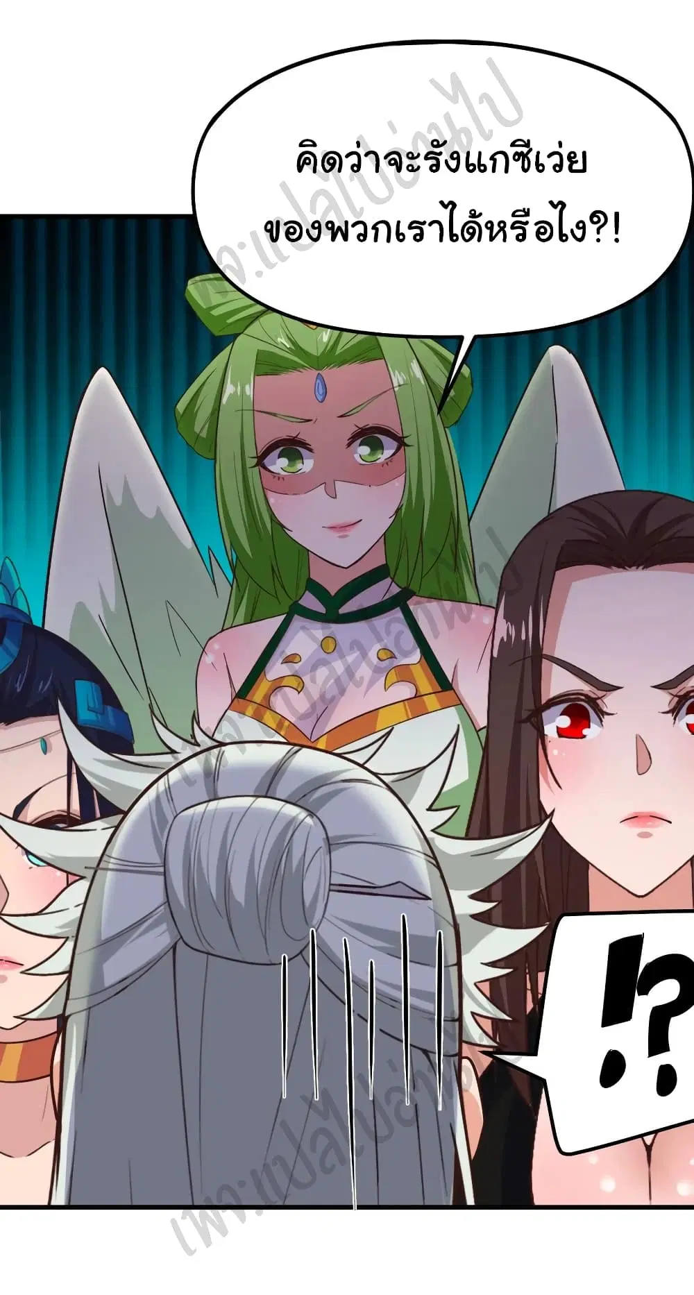 Super Harem Card ตอนที่ 173 — page 11 of 21