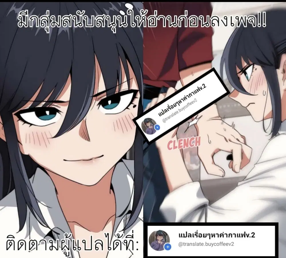 After Work Love Affairs ตอนที่ 123 — page 52 of 53