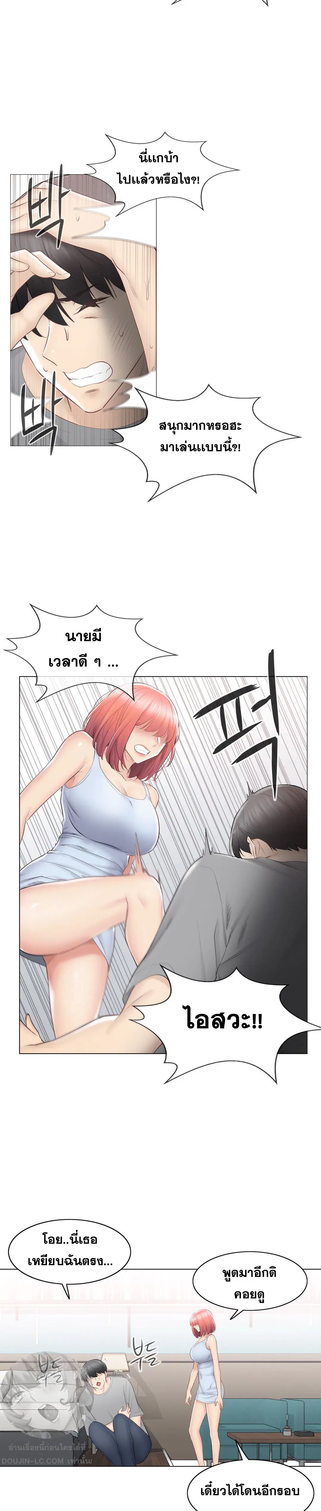 Touch to Unlock ตอนที่ 92 — page 29 of 40
