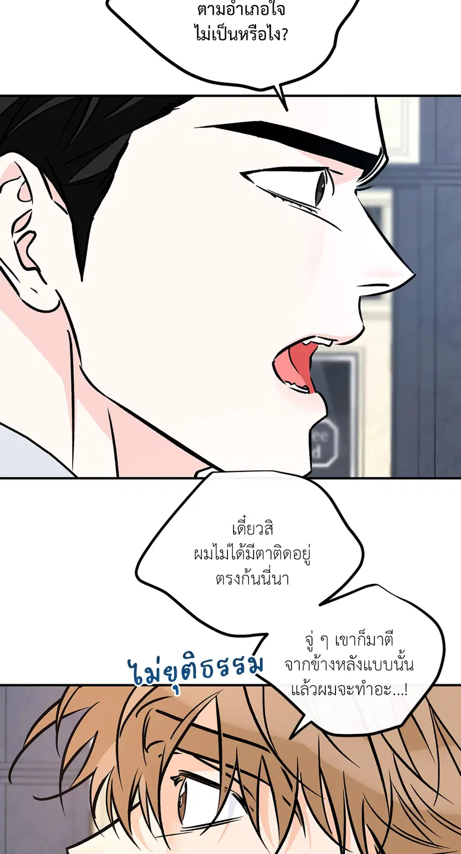 Lucky Paradise ตอนที่ 81.36 — page 14 of 57