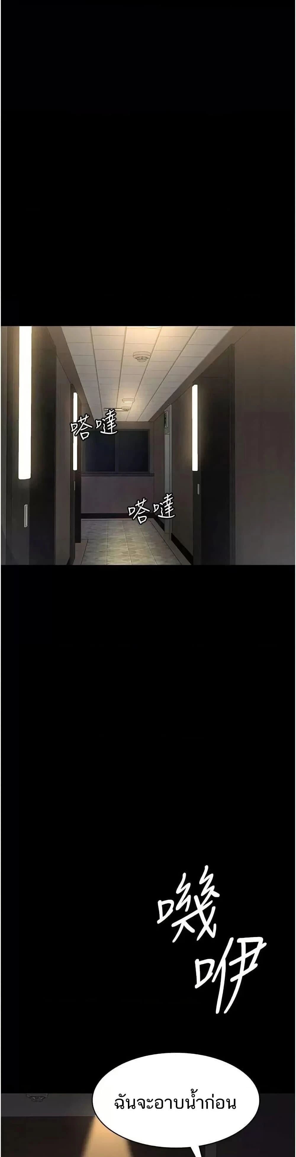 Night Hospital ตอนที่ 91 — page 42 of 50