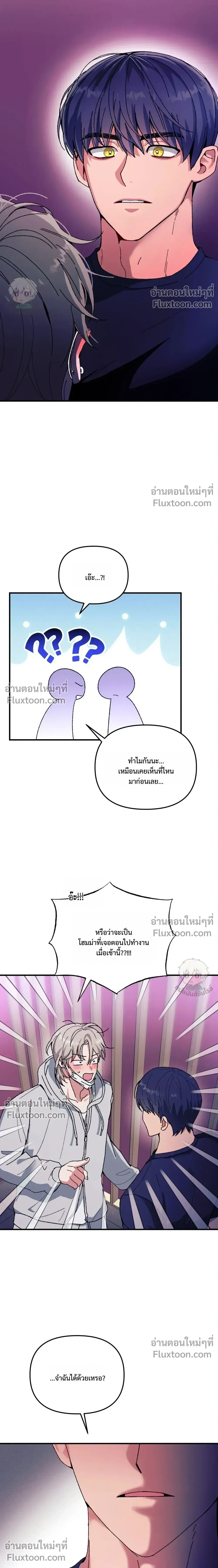 Doing XX with Homemaster – ทำ XX กับโฮมมาสเตอร์ ตอนที่ 1 — page 22 of 27