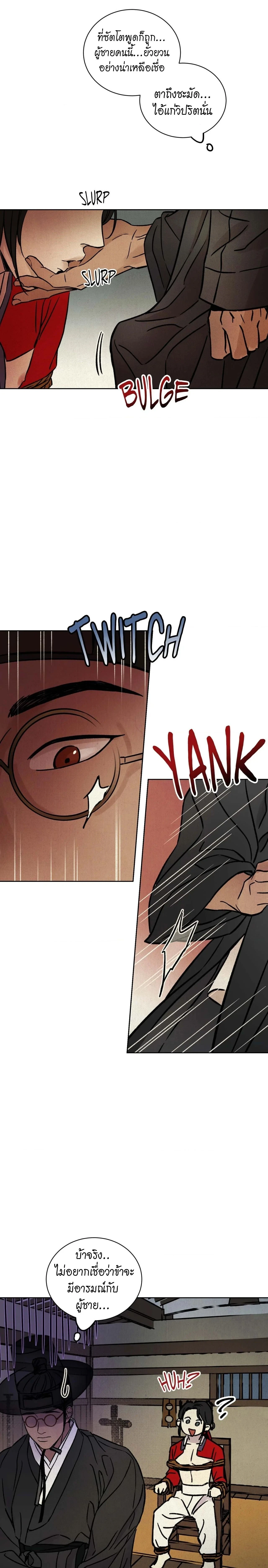 The Alluring Tale of Mong-Ryong – มงรยง: ลิขิตรักฉบับเริงรมย์ ตอนที่ 2 — page 28 of 39