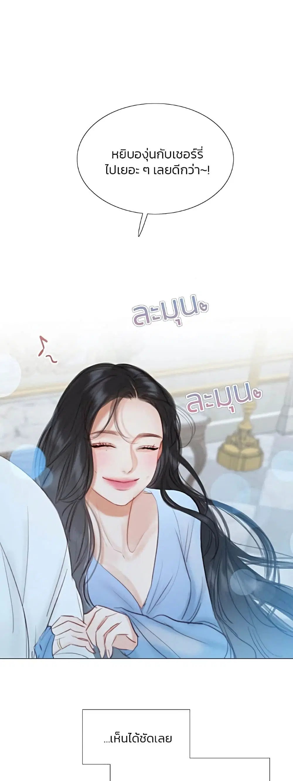 Serena ตอนที่ 21 — page 44 of 62