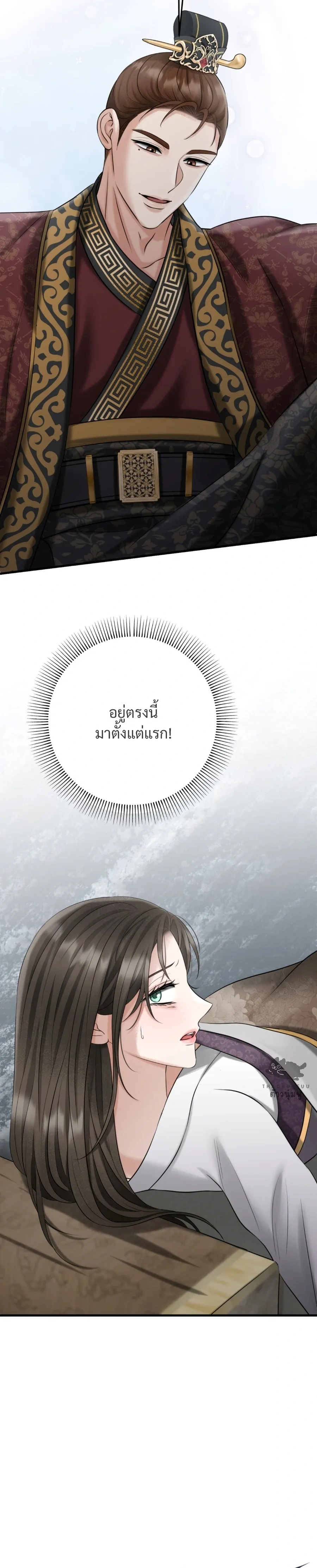 Forbidden Glances – เงาบาป ตอนที่ 2 — page 19 of 37