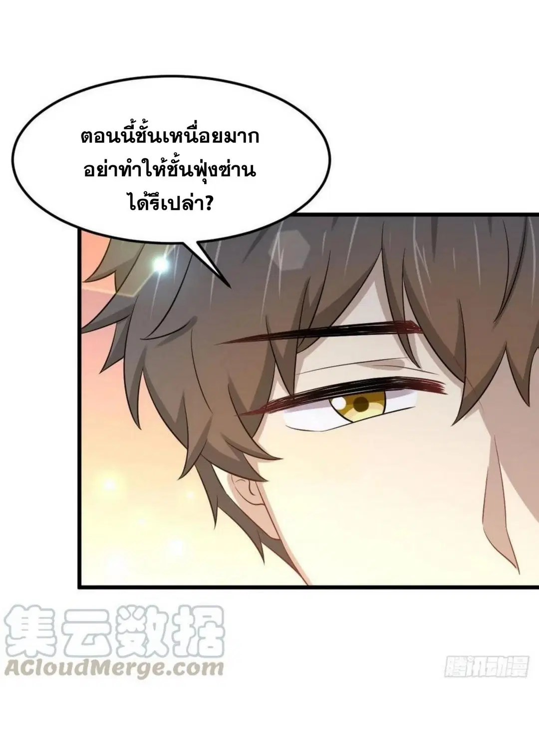 Immortal Swordsman in the Reverse World ตอนที่ 198 — page 7 of 36