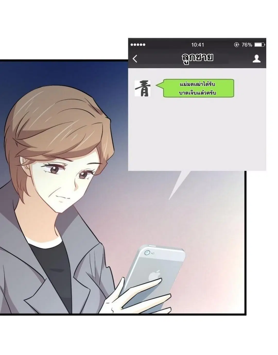 Immortal Swordsman in the Reverse World ตอนที่ 251 — page 26 of 54