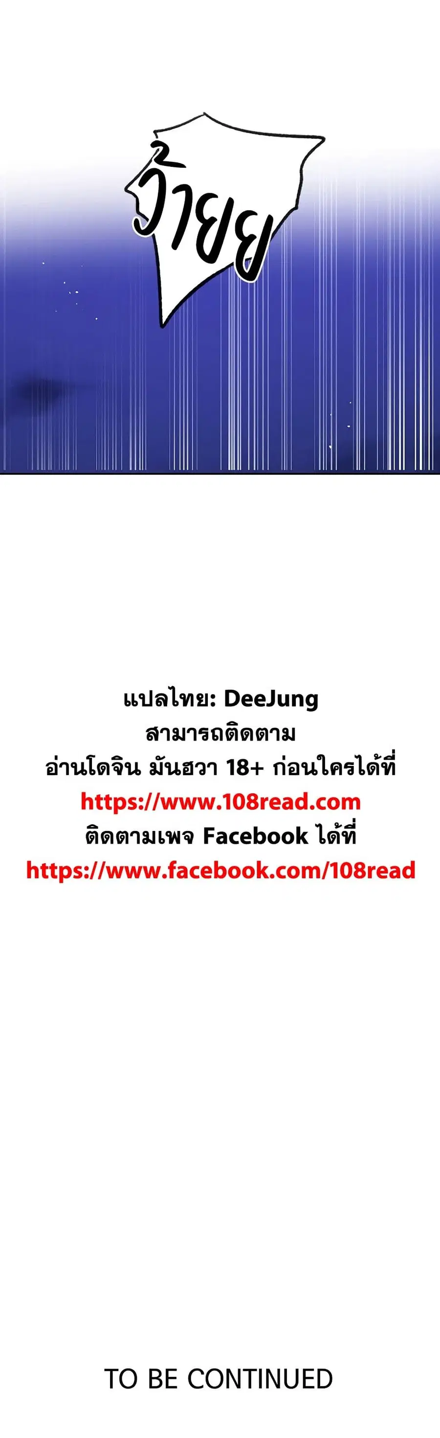 Secret Class ตอนที่ 229 — page 5 of 5