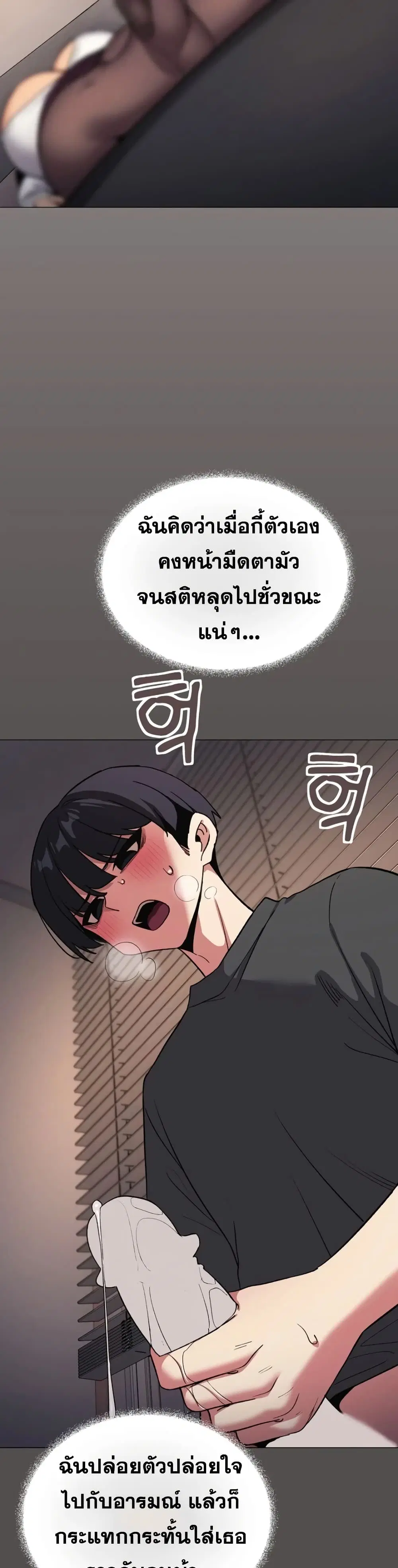 Stop Smoking ตอนที่ 100 — page 9 of 53