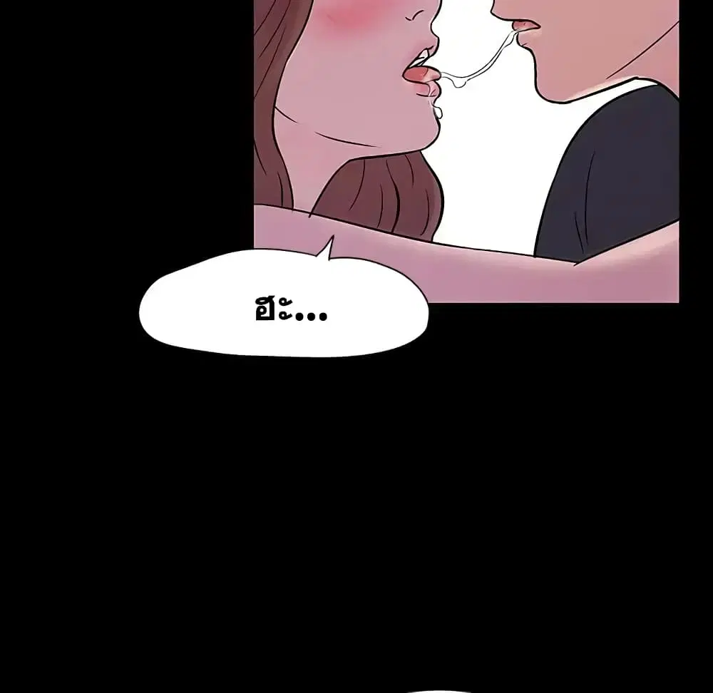 Project Utopia ตอนที่ 19 — page 5 of 75
