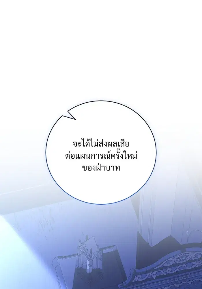 To My Husband’s Mistress ตอนที่ 7 — page 65 of 114