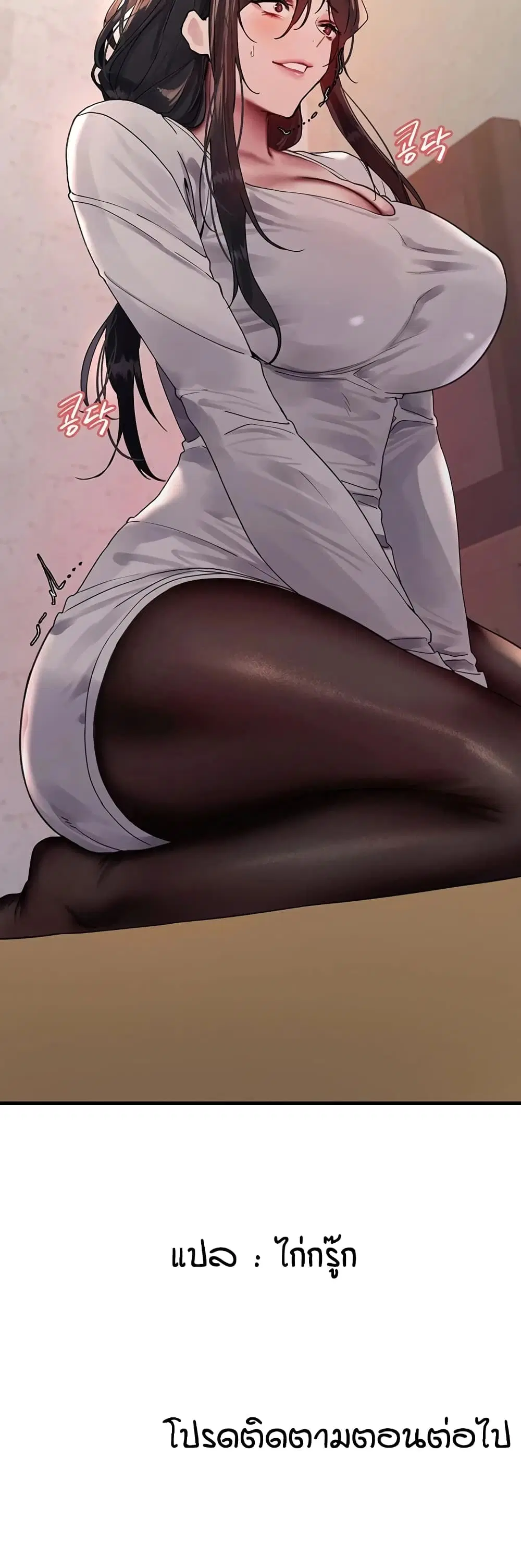 Sex-Stop Watch ตอนที่ 117 — page 51 of 52