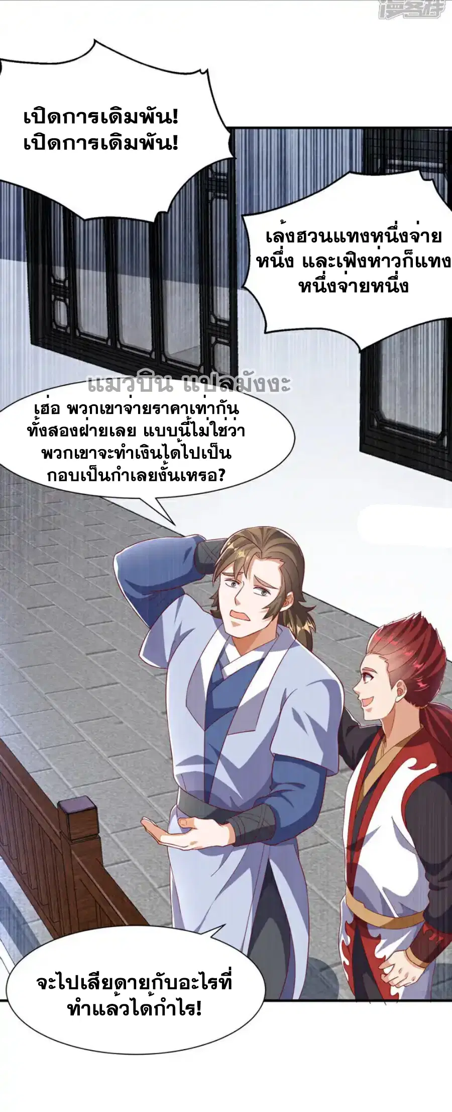 Wu Ni ตอนที่ 507 — page 24 of 34