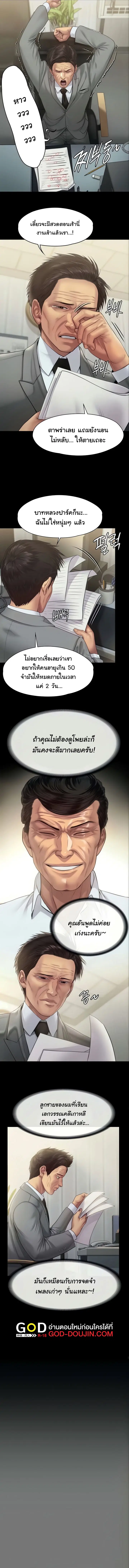 Queen Bee ตอนที่ 201 — page 2 of 17