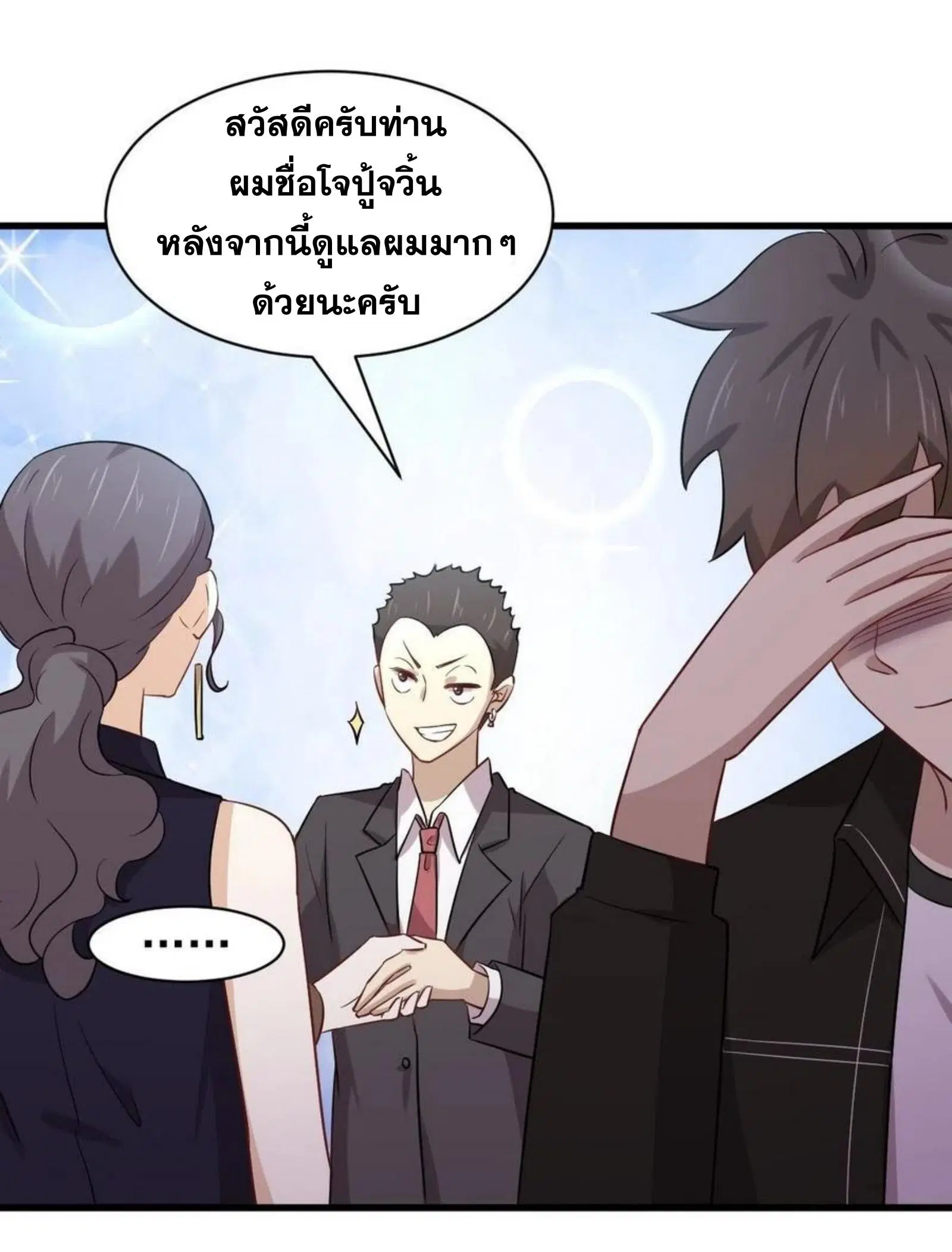 Immortal Swordsman in the Reverse World ตอนที่ 156 — page 19 of 37
