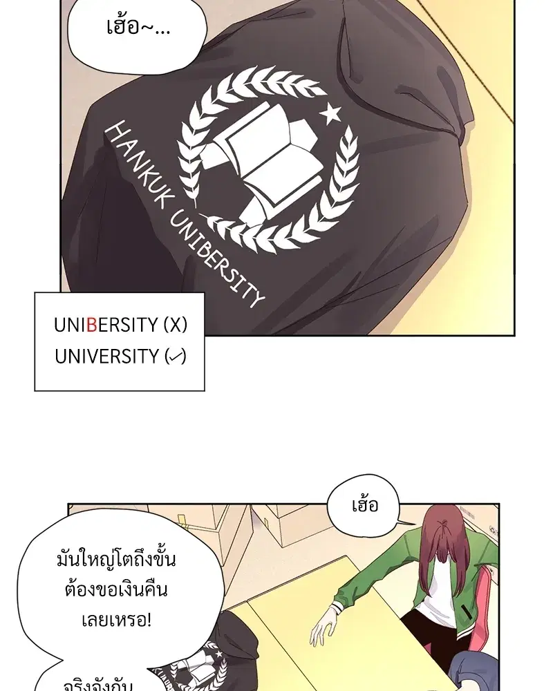 4 Week Lovers ตอนที่ 74 — page 41 of 53