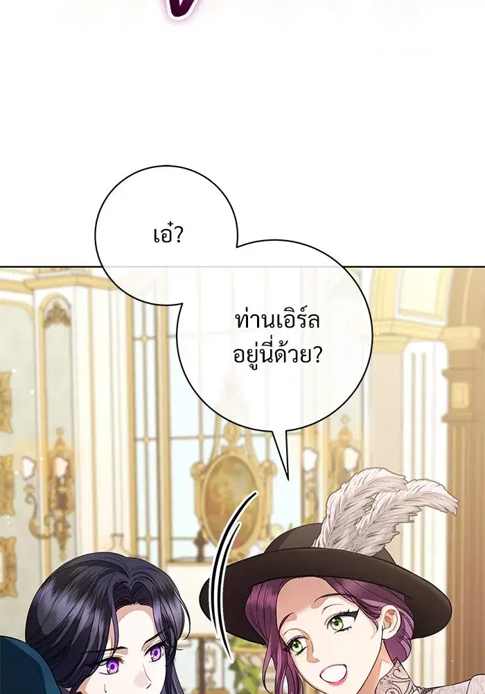 To My Husband’s Mistress ตอนที่ 61 — page 14 of 109