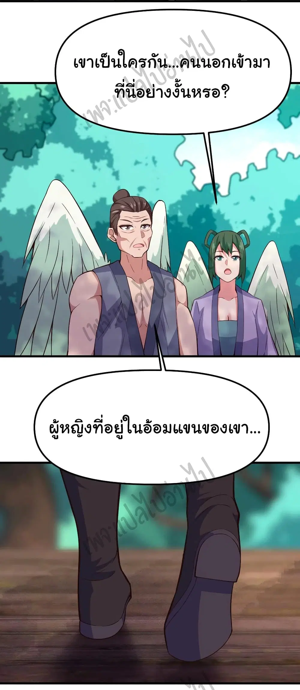Super Harem Card ตอนที่ 154 — page 16 of 26