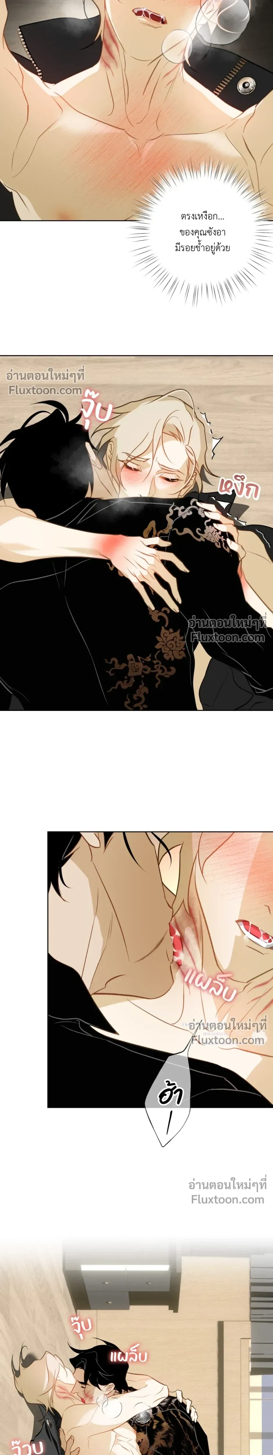 Mermaid – รักแรกของเถ้าแก่ร้านปลาดิบคือนายเงือก ตอนที่ 10 — page 10 of 22