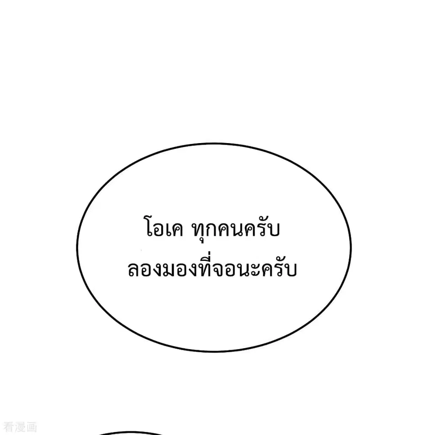 Dragon King Hall ตอนที่ 53 — page 26 of 35
