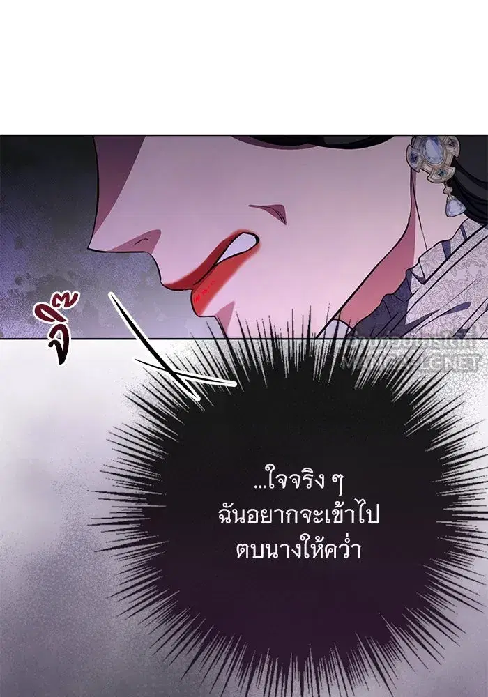 To My Husband’s Mistress ตอนที่ 77 — page 45 of 106