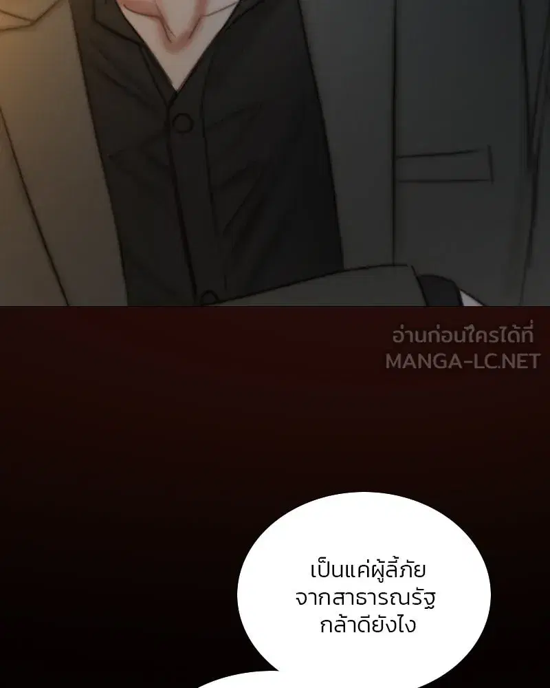 Serena ตอนที่ 120 — page 72 of 140