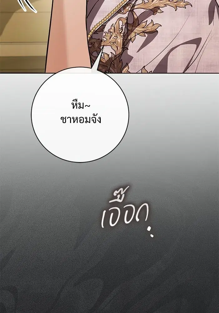 To My Husband’s Mistress ตอนที่ 89 — page 35 of 143