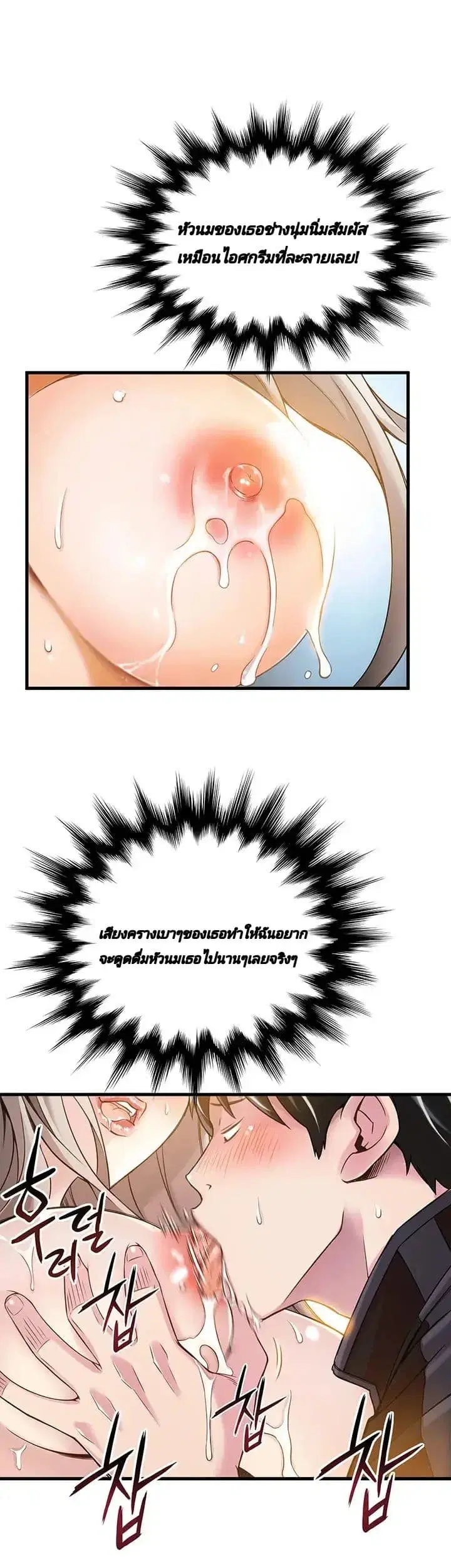 Weak Point ตอนที่ 4 — page 34 of 61