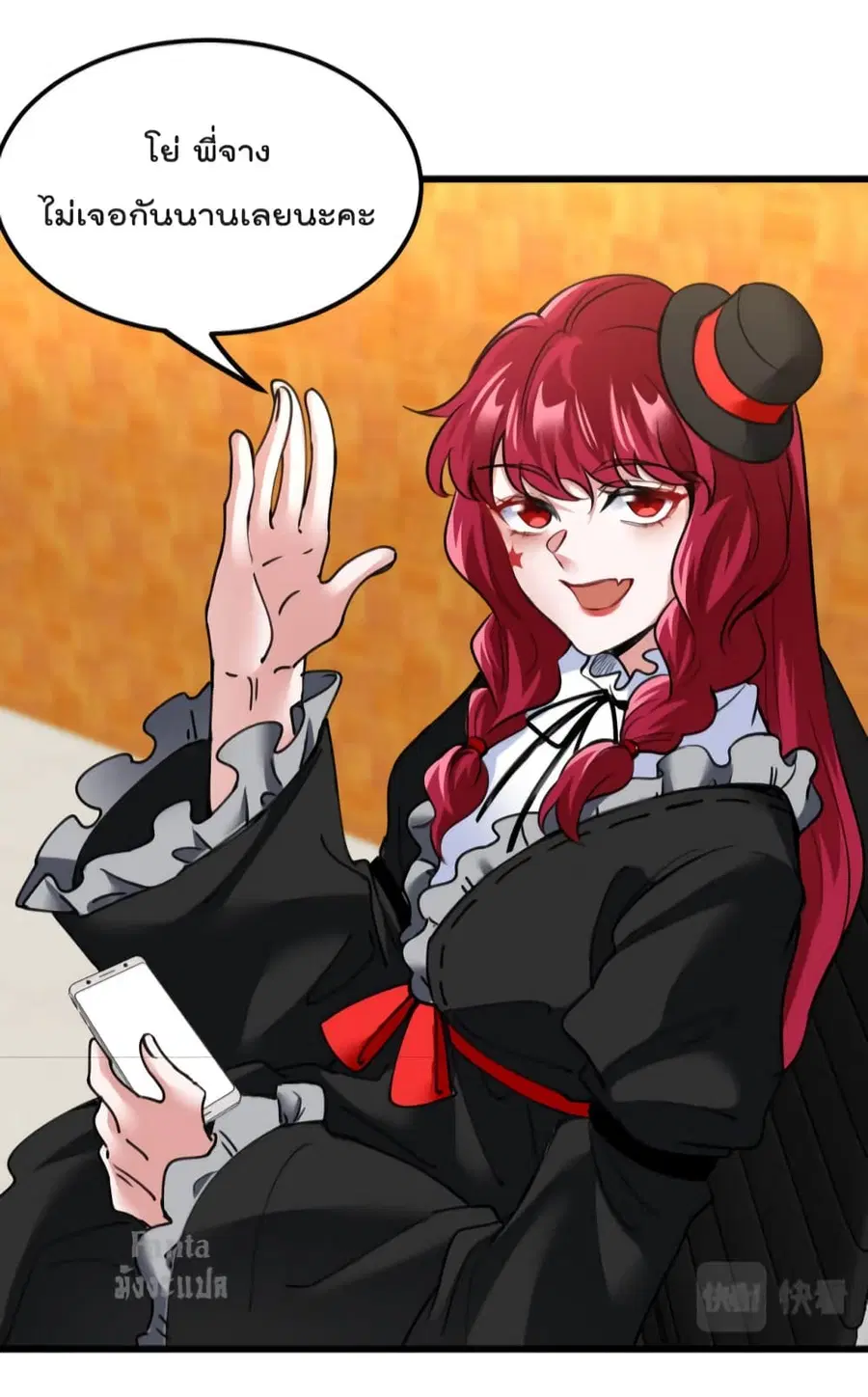Dragon King Hall ตอนที่ 130 — page 8 of 34