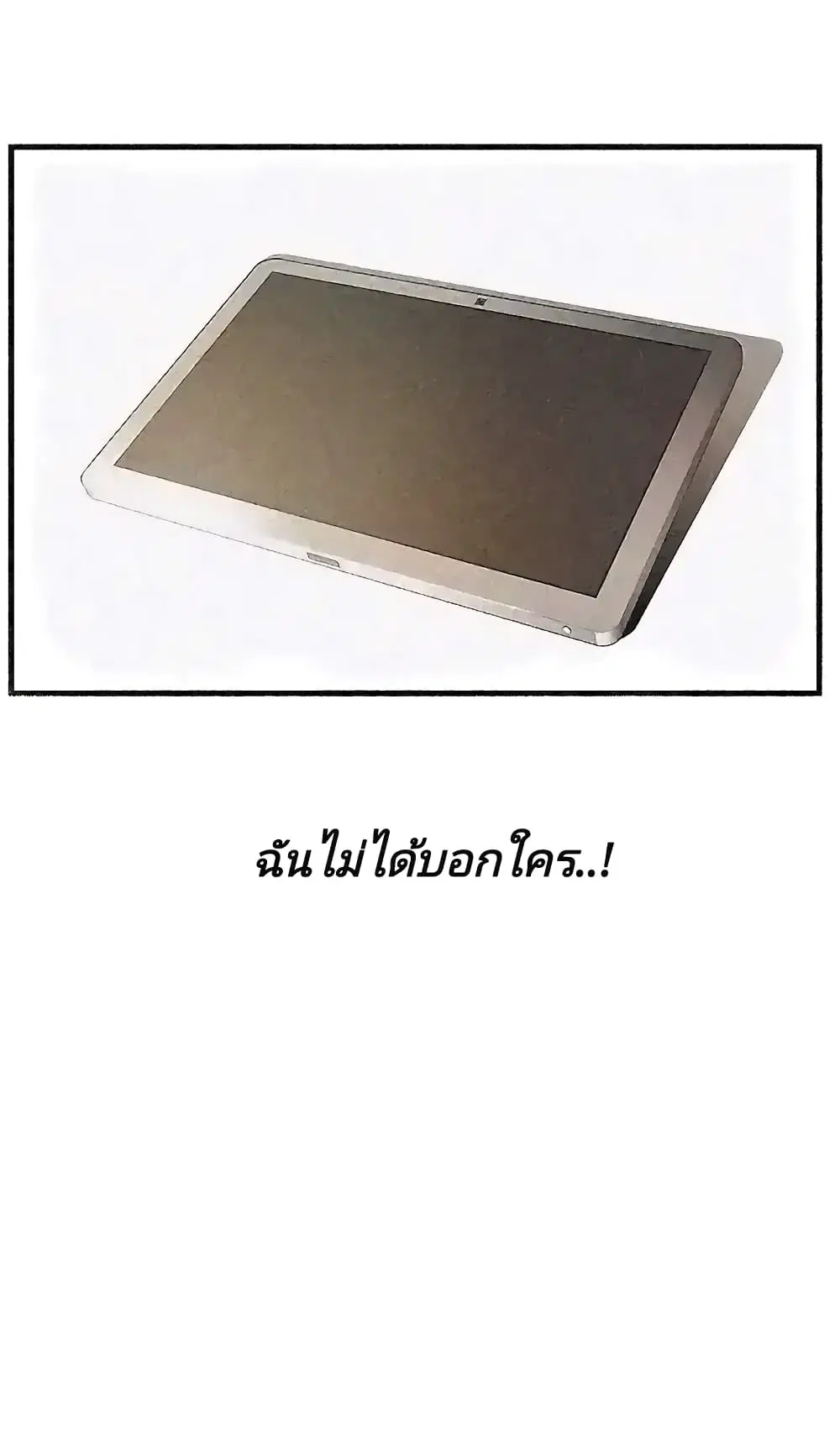 Weak Point ตอนที่ 2 — page 4 of 61