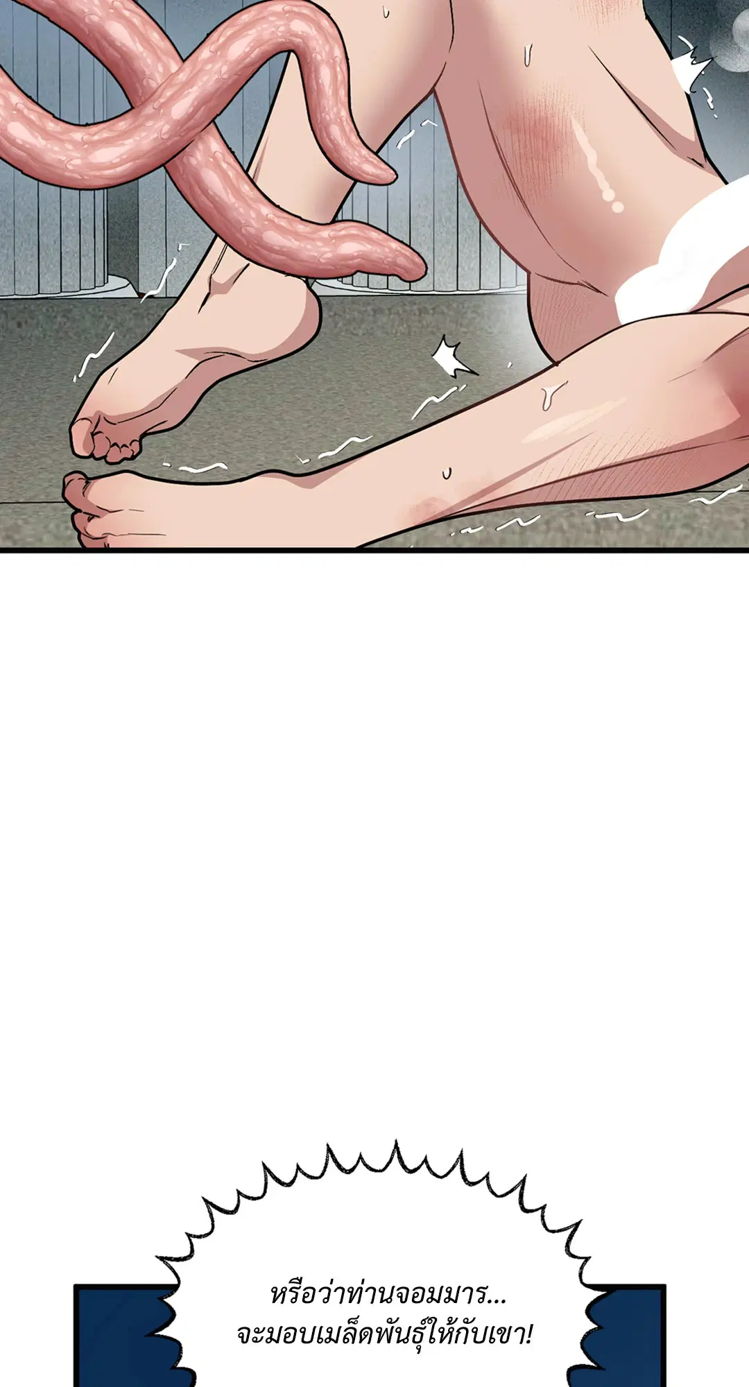 Full Volume ตอนที่ 34 — page 34 of 62