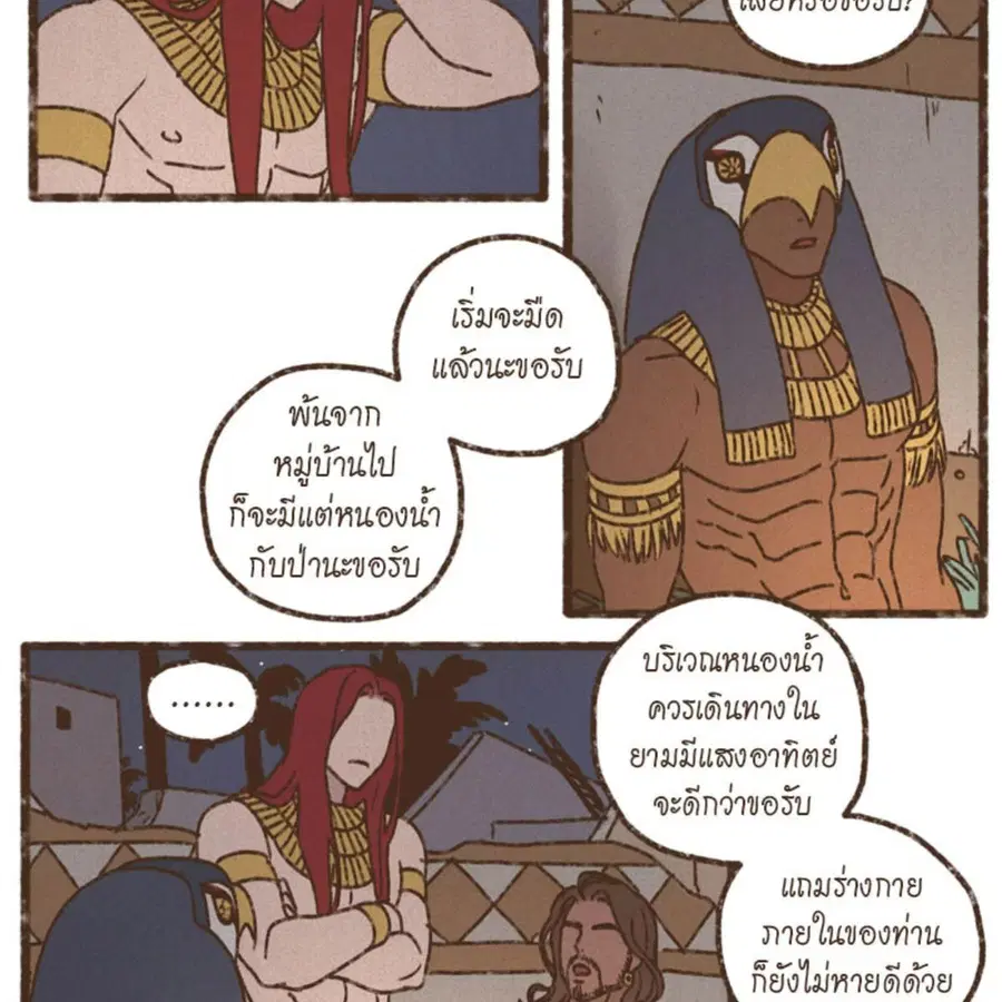 ENNEAD ตอนที่ 88 — page 46 of 62
