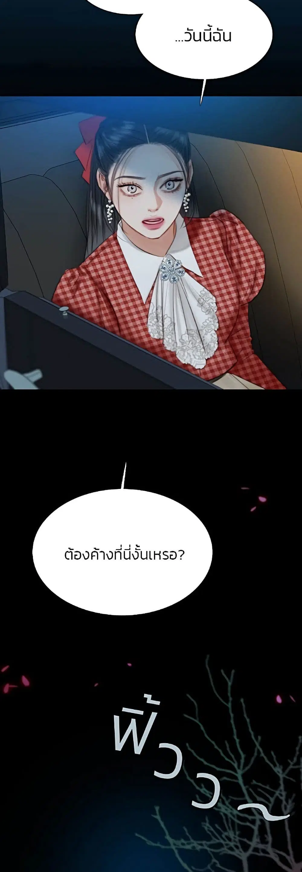 Serena ตอนที่ 26 — page 60 of 62