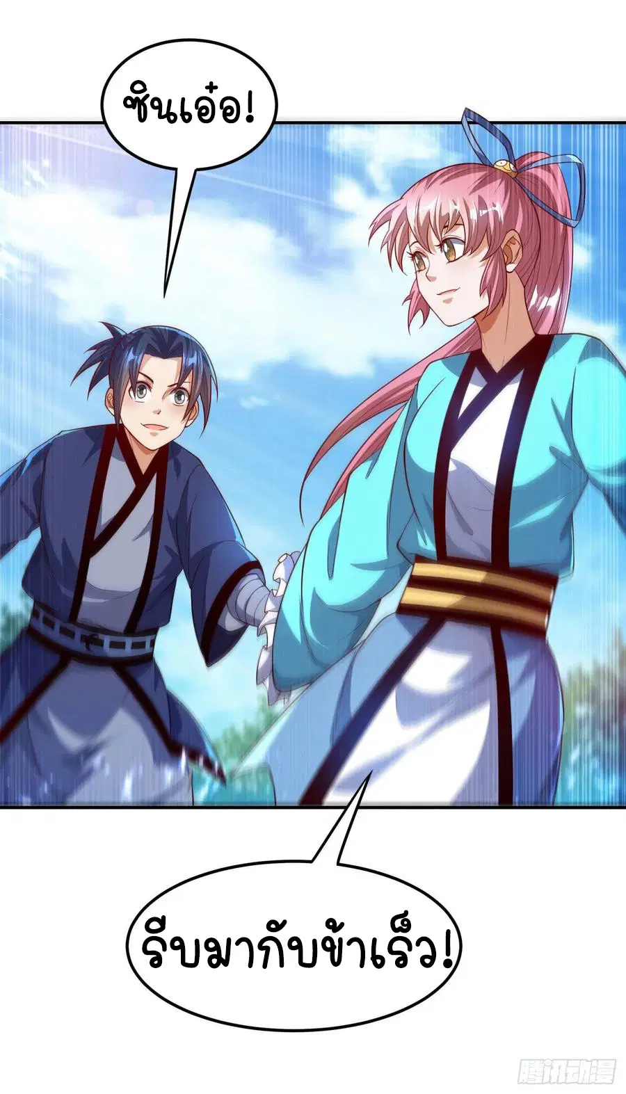 Wu Ni ตอนที่ 99 — page 35 of 38