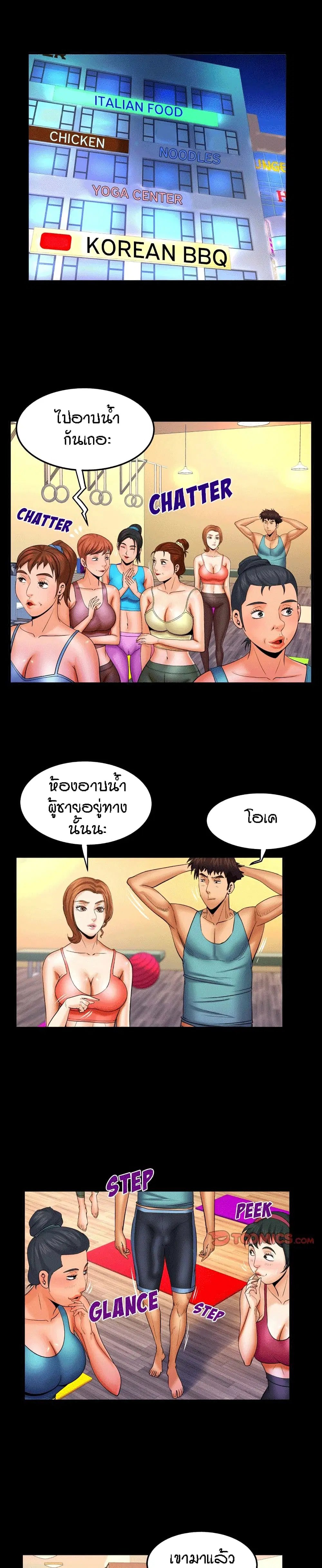 My Aunt ตอนที่ 92 — page 6 of 18