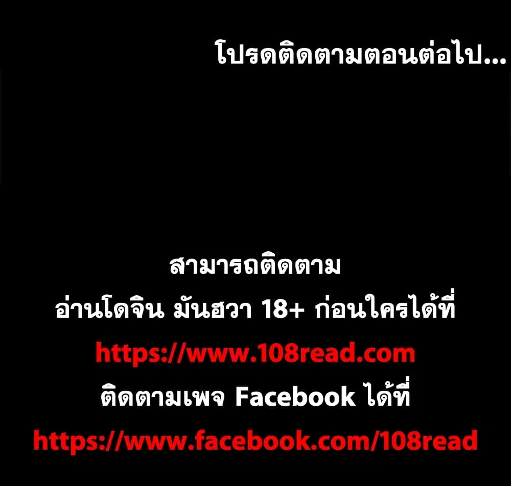 Project Utopia ตอนที่ 7 — page 65 of 65